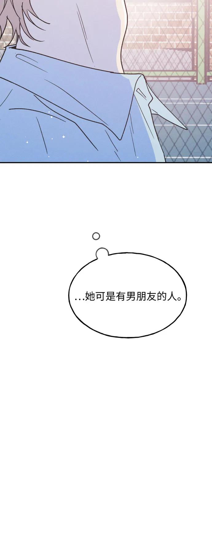 男闺蜜准则 - 第55话 - 第5张图