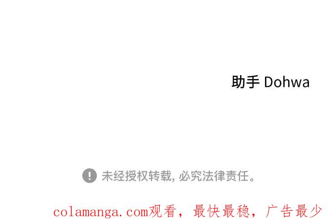 男闺蜜准则 - 第56话 - 第74张图