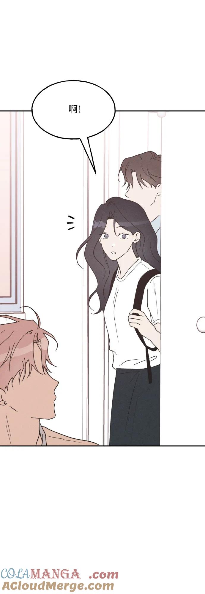 男闺蜜准则 - 第56话 - 第13张图