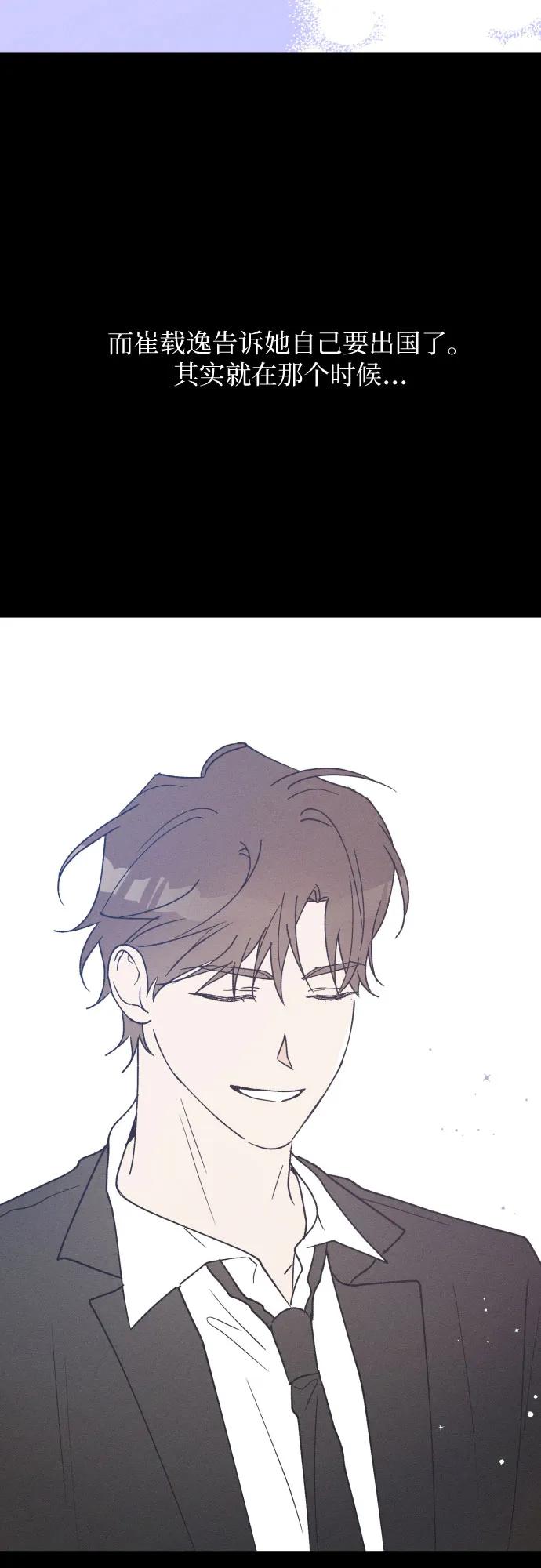 男闺蜜准则 - 第56话 - 第42张图