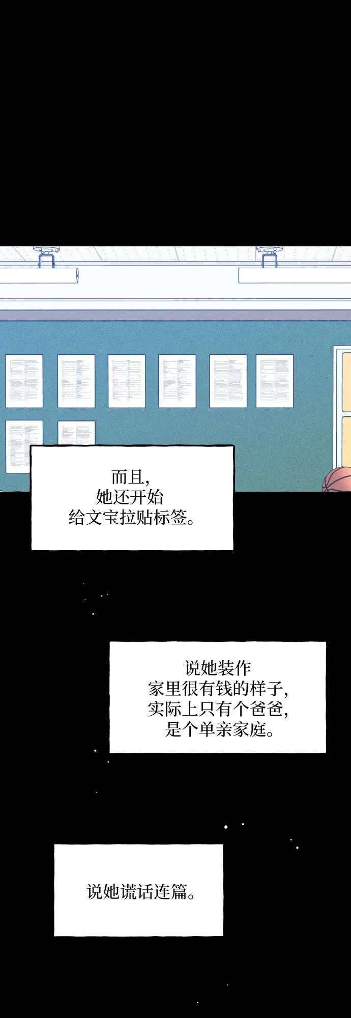 男闺蜜准则 - 第56话 - 第59张图