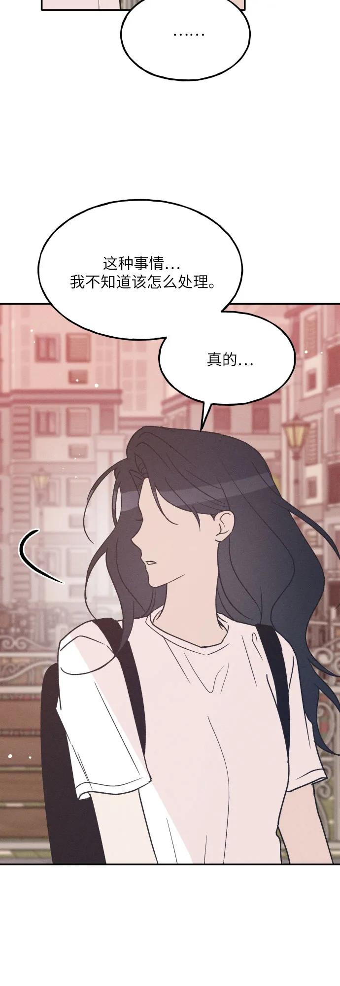 男闺蜜准则 - 第56话 - 第69张图