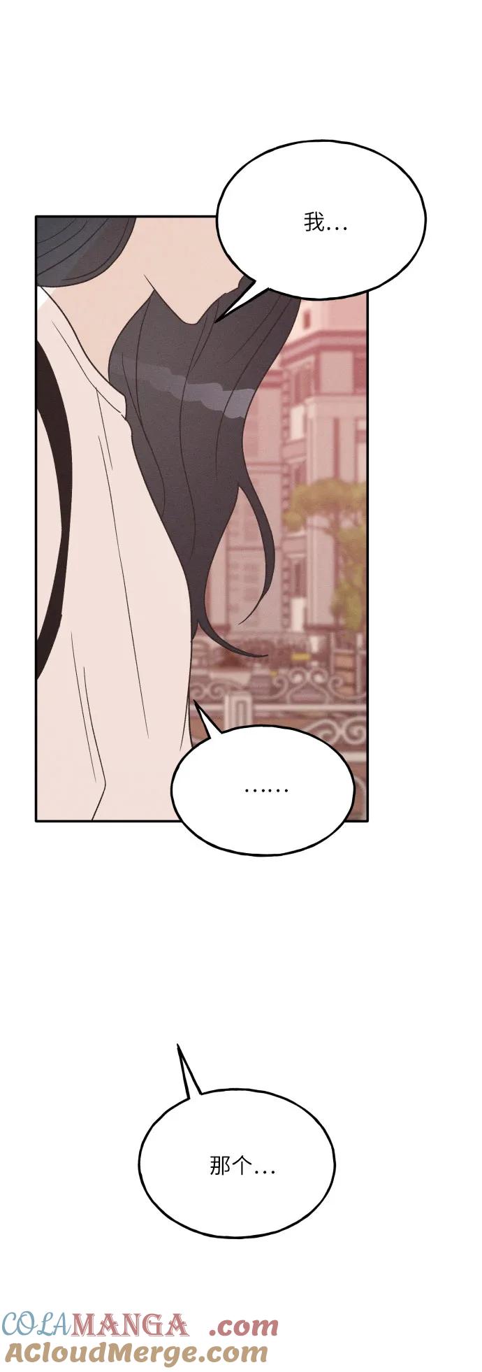 男闺蜜准则 - 第56话 - 第40张图