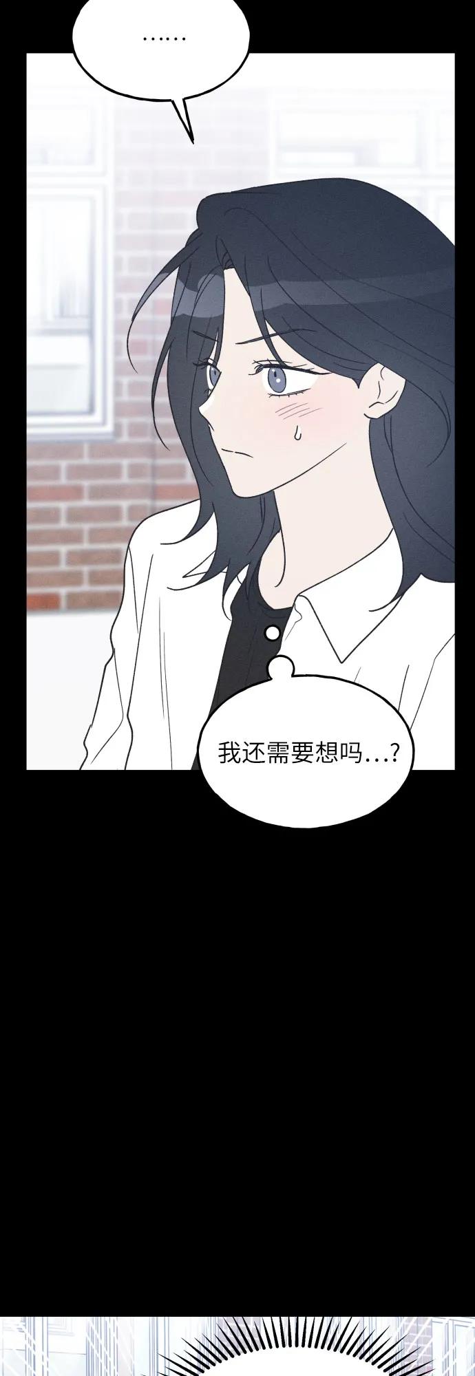 男闺蜜准则 - 第56话 - 第47张图