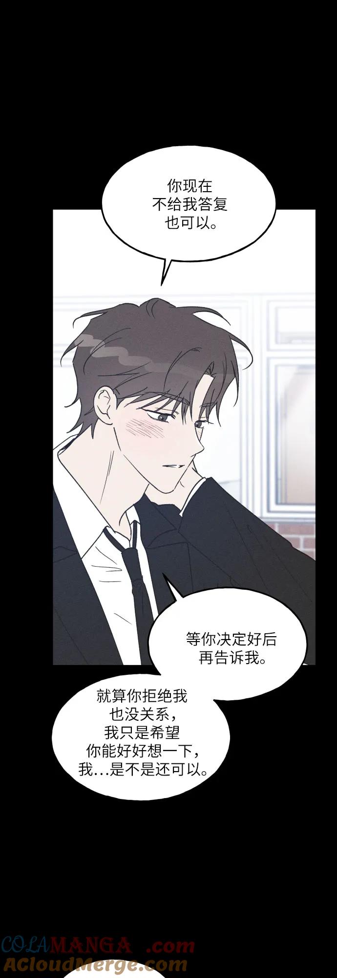 男闺蜜准则 - 第56话 - 第46张图