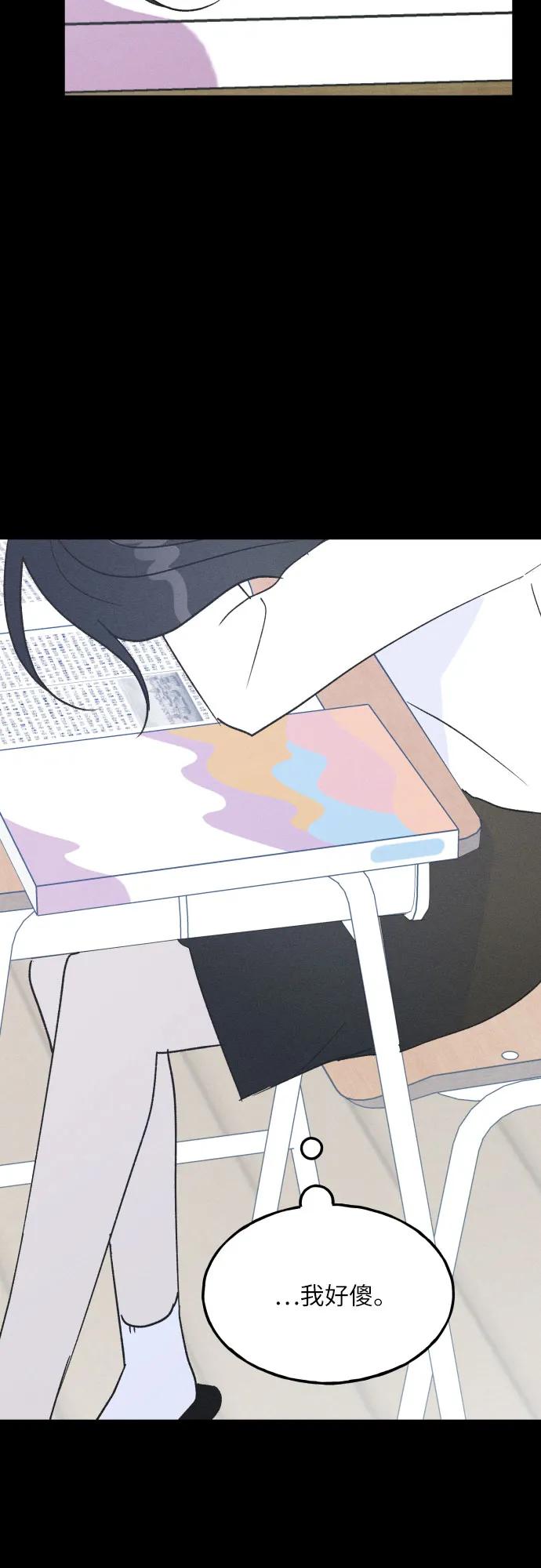 男闺蜜准则 - 第56话 - 第62张图