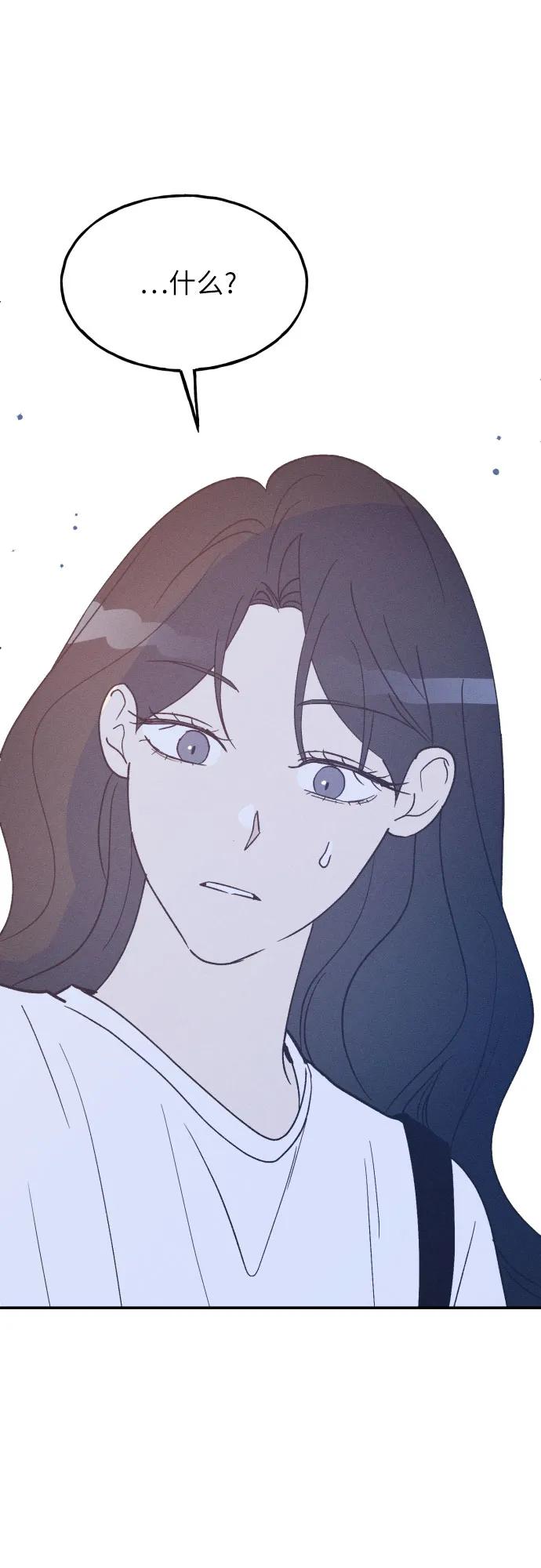 男闺蜜准则 - 第56话 - 第36张图