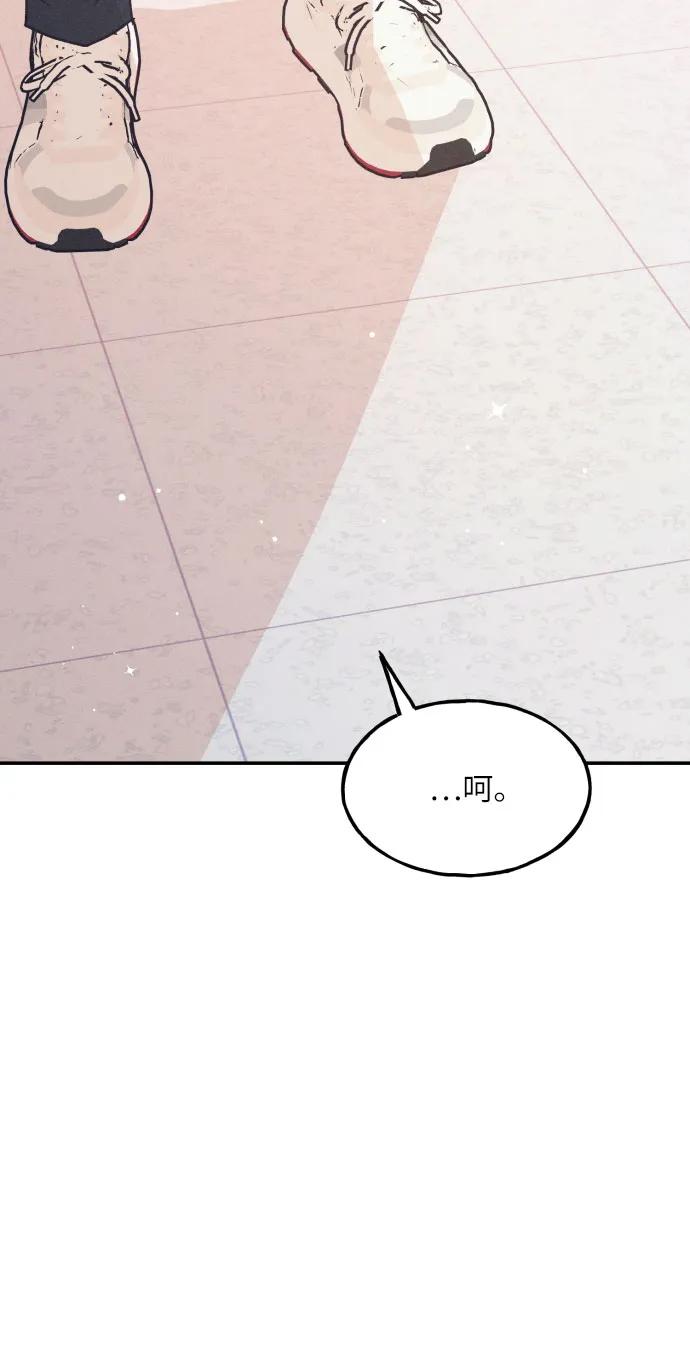 男闺蜜准则 - 第56话 - 第6张图