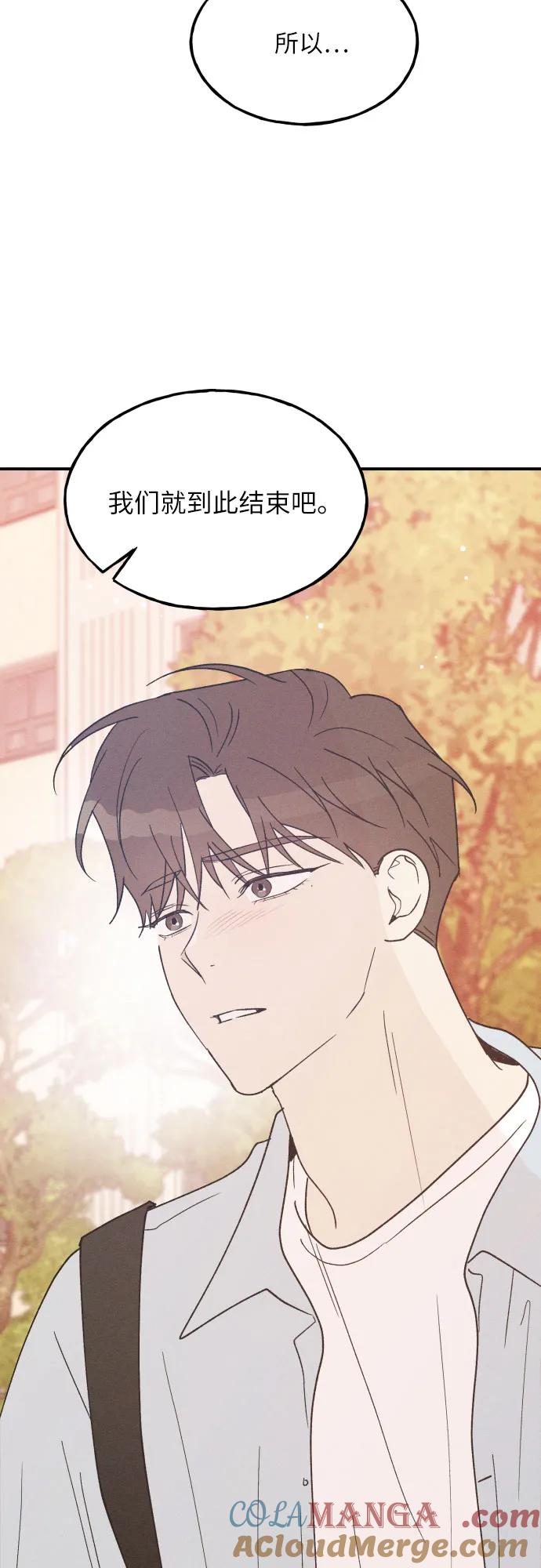 男闺蜜准则 - 第57话 - 第37张图