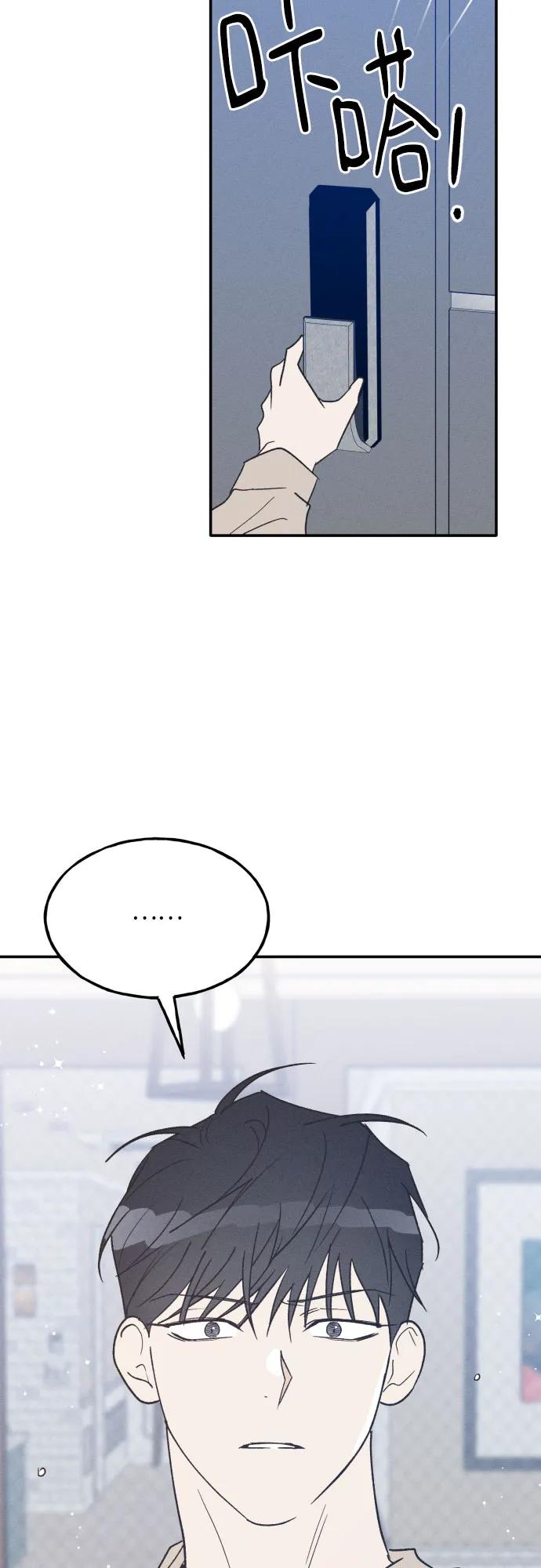 男闺蜜准则 - 第57话 - 第60张图