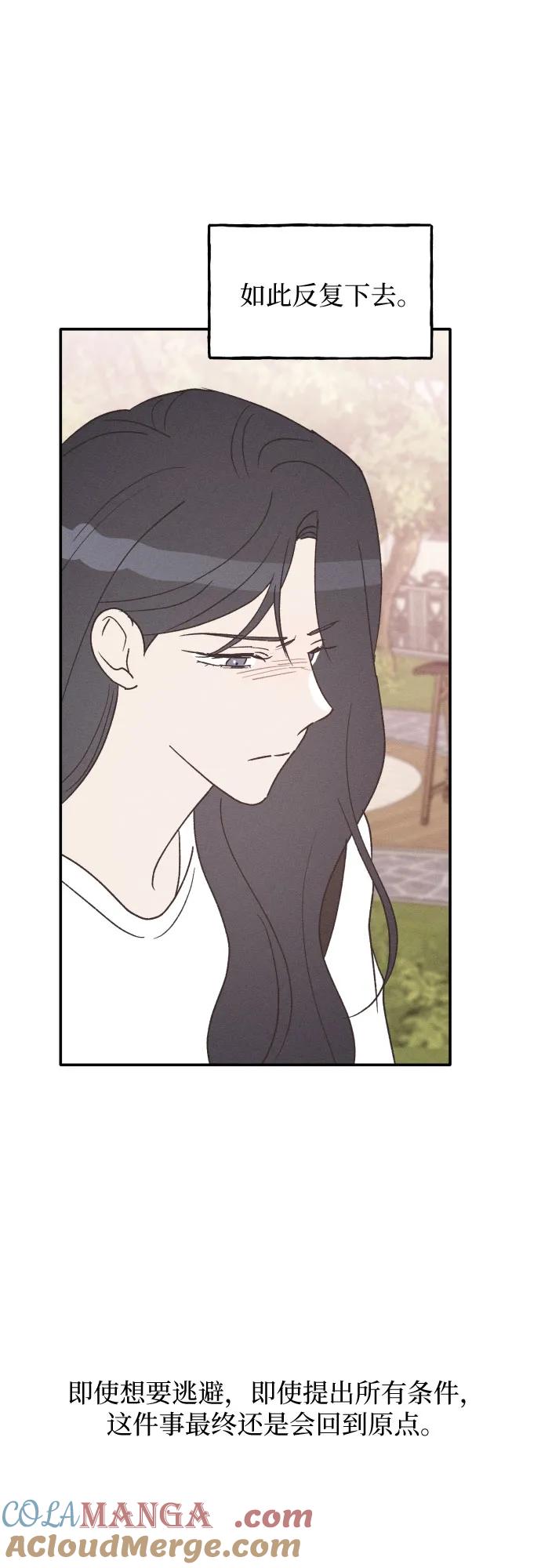 男闺蜜准则 - 第57话 - 第31张图