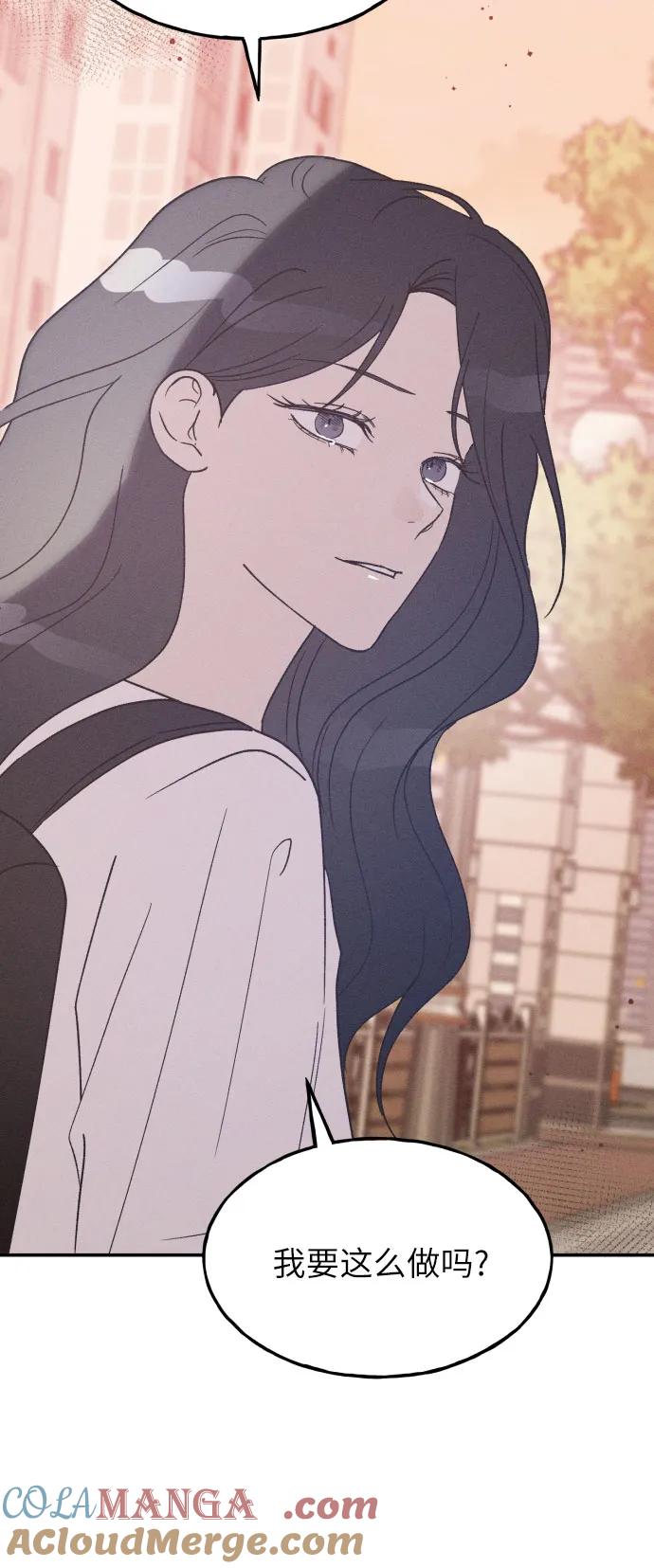 男闺蜜准则 - 第57话 - 第4张图