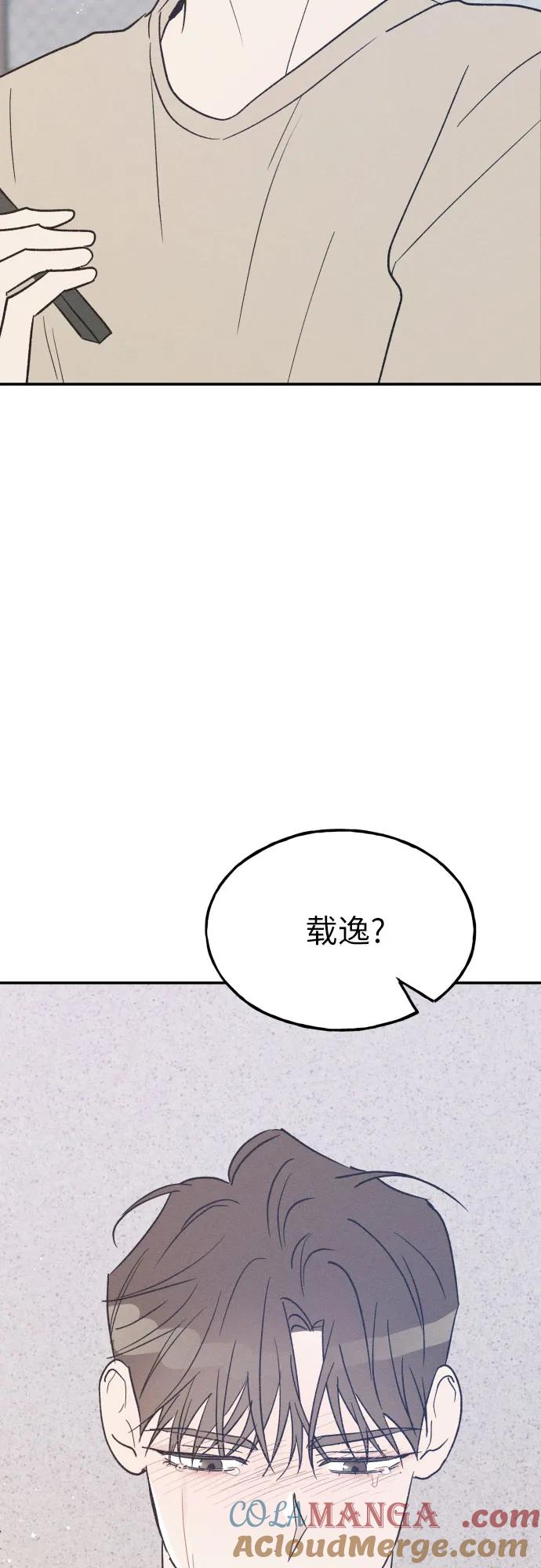 男闺蜜准则 - 第57话 - 第61张图