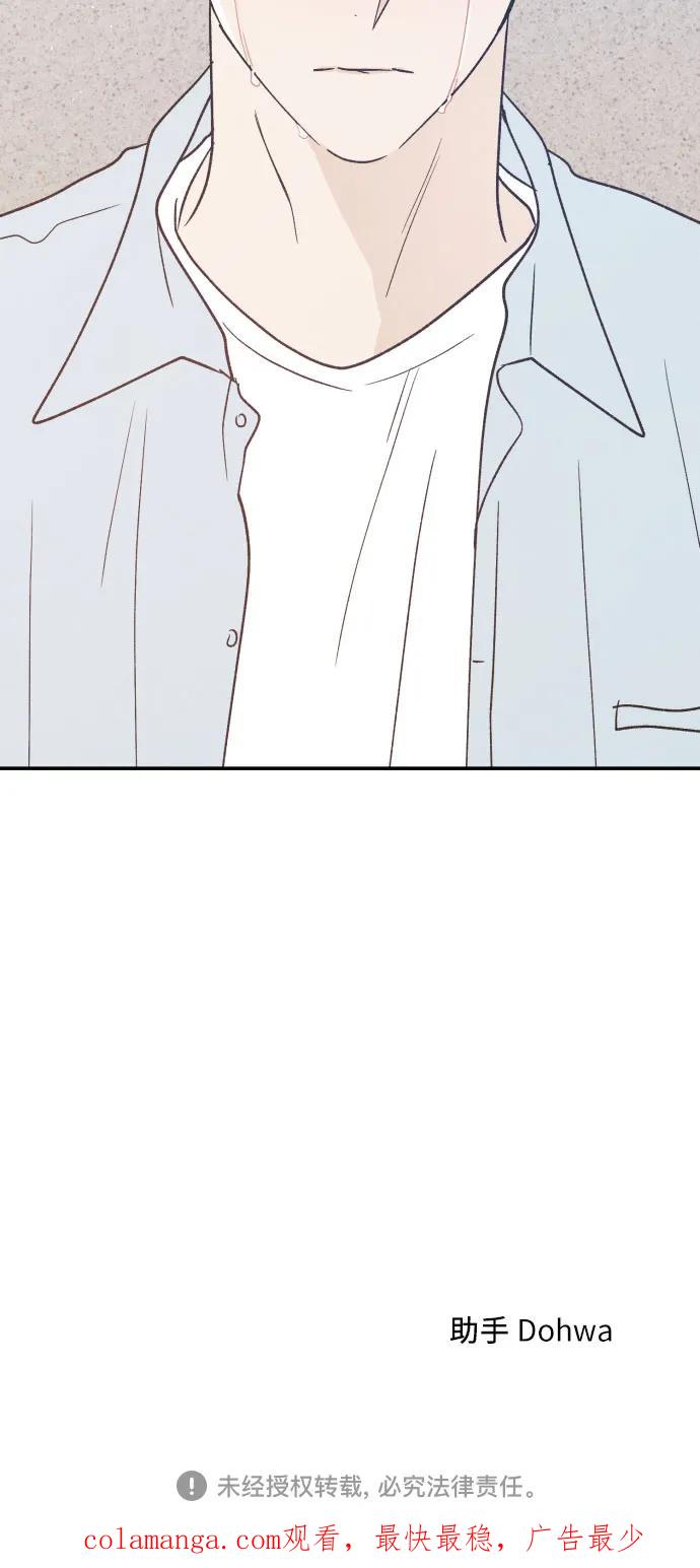 男闺蜜准则 - 第57话 - 第63张图