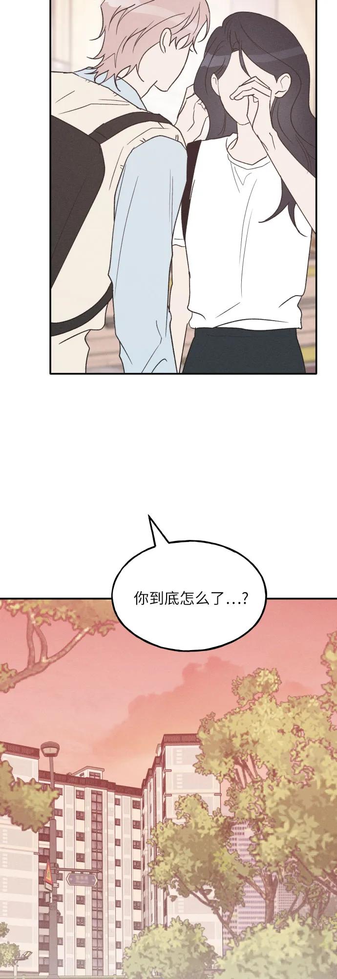 男闺蜜准则 - 第57话 - 第51张图