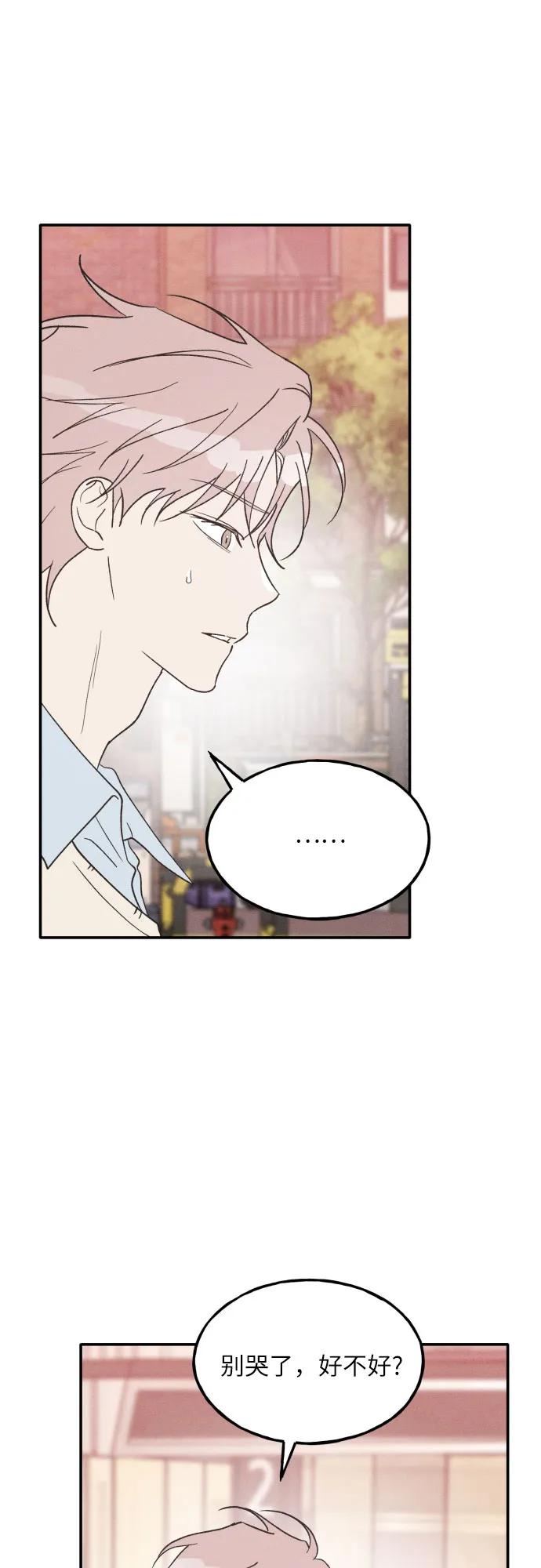 男闺蜜准则 - 第57话 - 第50张图