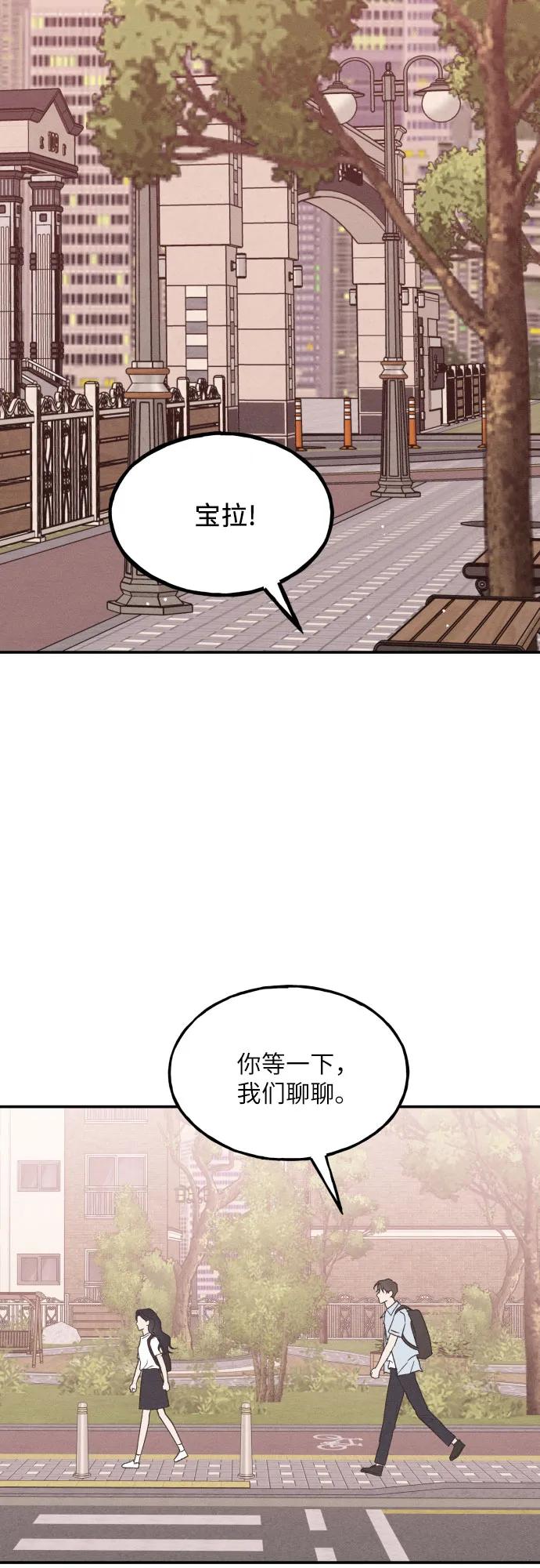 男闺蜜准则 - 第57话 - 第15张图