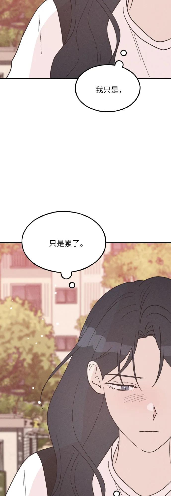 男闺蜜准则 - 第57话 - 第24张图