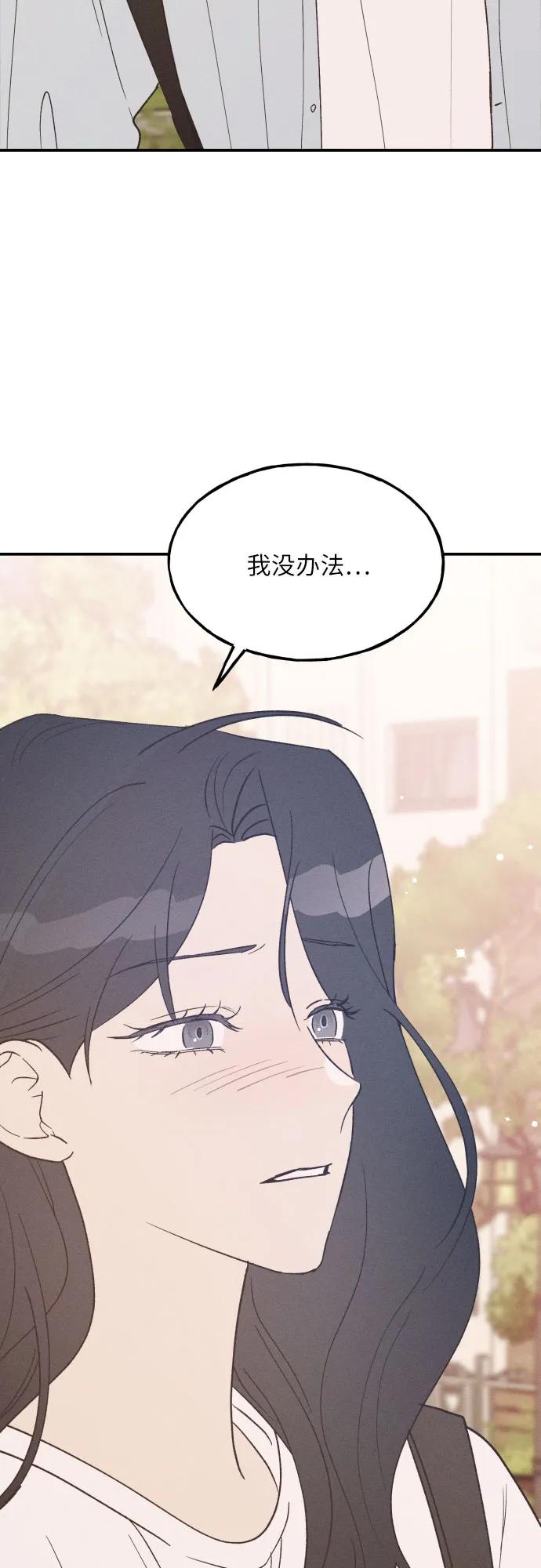 男闺蜜准则 - 第57话 - 第38张图