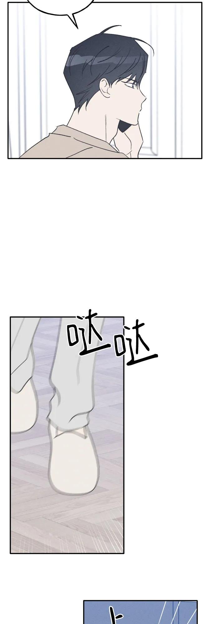 男闺蜜准则 - 第57话 - 第59张图