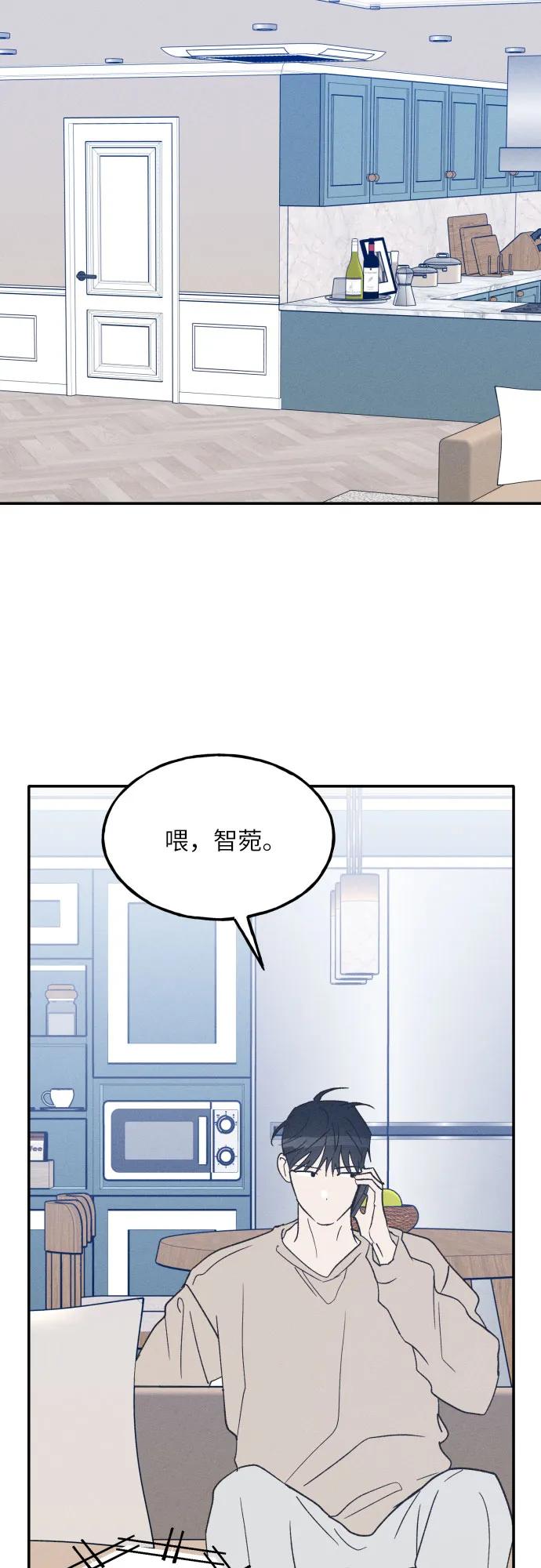 男闺蜜准则 - 第57话 - 第53张图