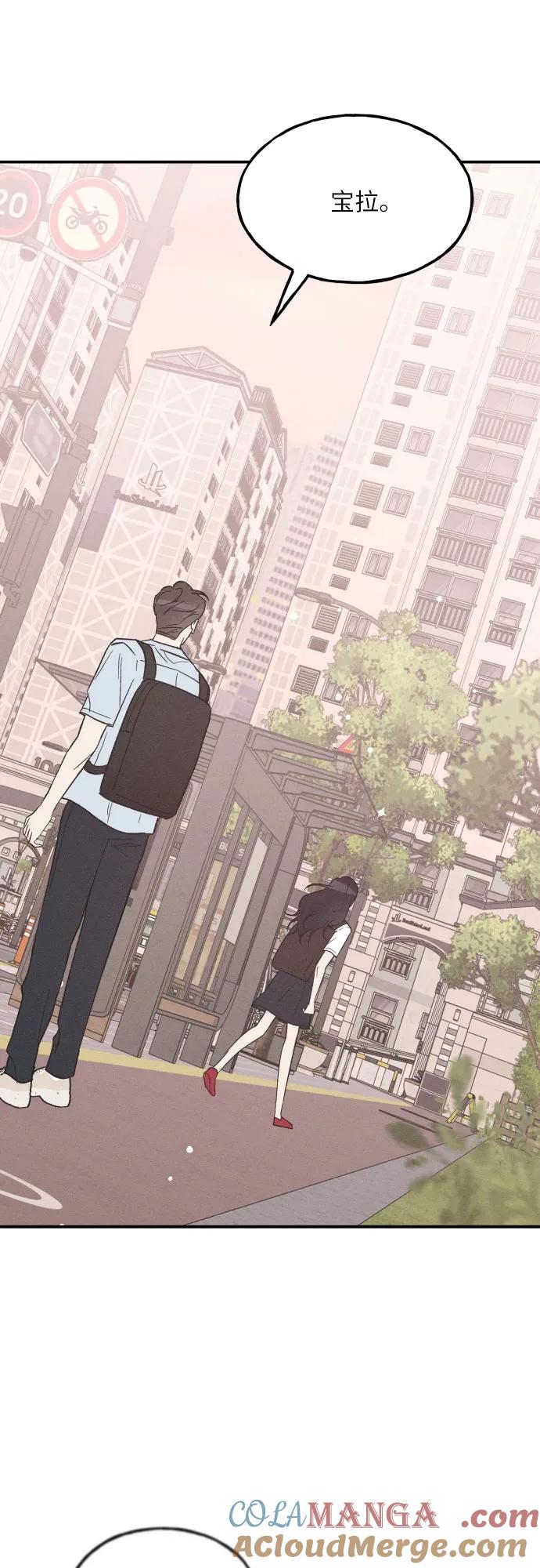 男闺蜜准则 - 第57话 - 第40张图