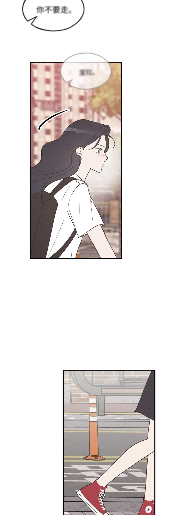 男闺蜜准则 - 第57话 - 第41张图