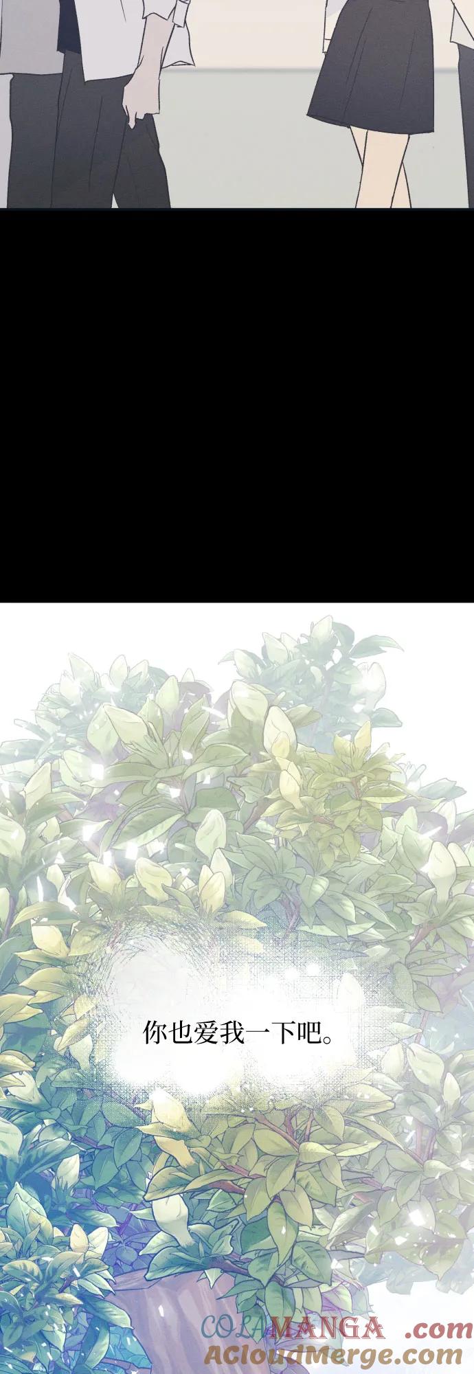 男闺蜜准则 - 第58话 崔载逸准则 - 第16张图