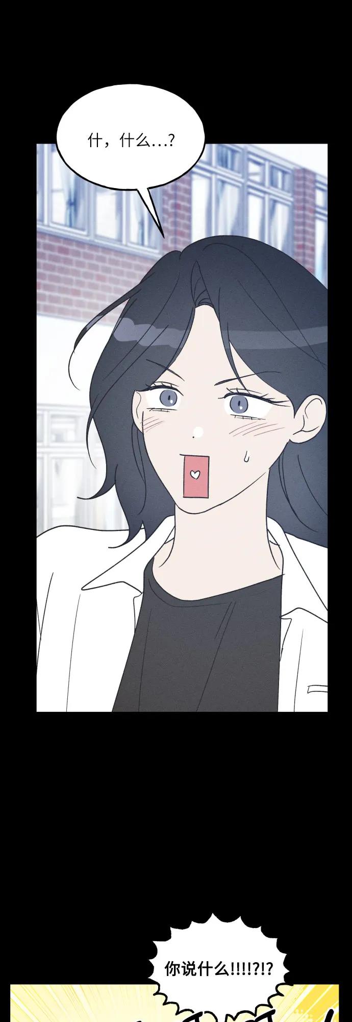 男闺蜜准则 - 第58话 崔载逸准则 - 第26张图