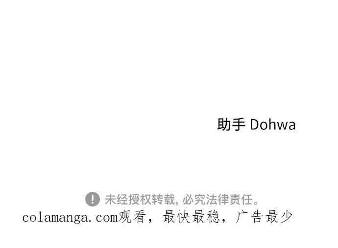 男闺蜜准则 - 第58话 崔载逸准则 - 第80张图