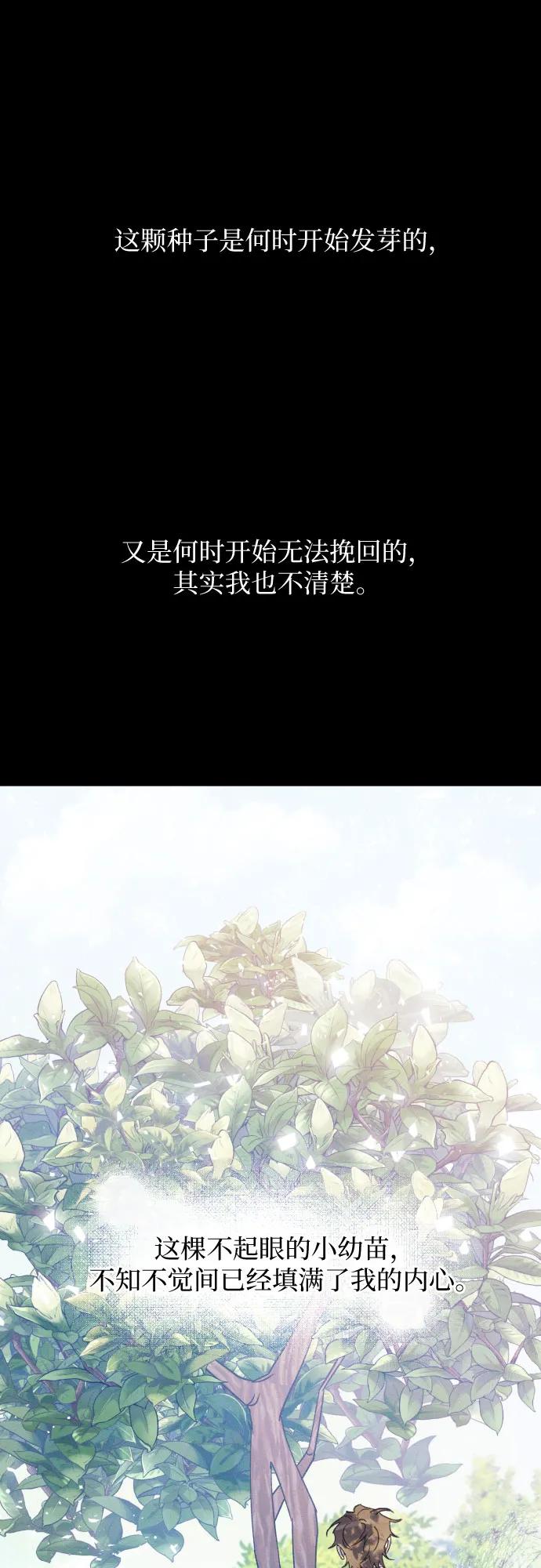 男闺蜜准则 - 第58话 崔载逸准则 - 第8张图