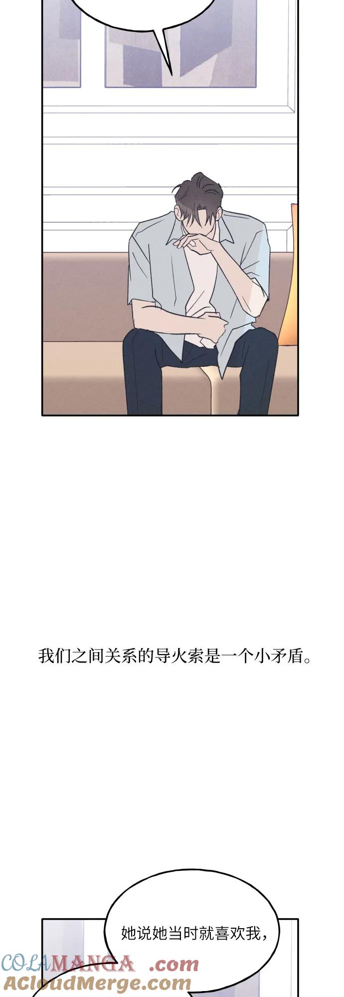 男闺蜜准则 - 第58话 崔载逸准则 - 第70张图