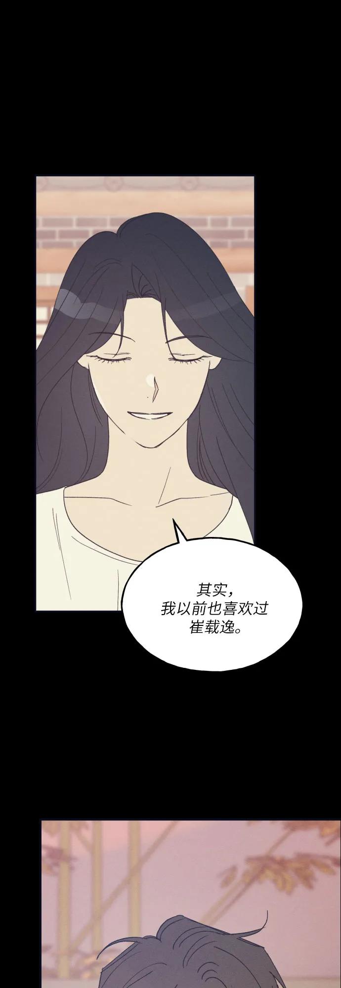 男闺蜜准则 - 第58话 崔载逸准则 - 第47张图