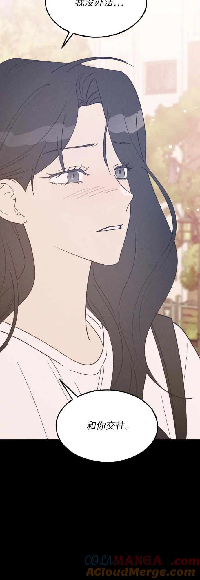 男闺蜜准则 - 第58话 崔载逸准则 - 第55张图