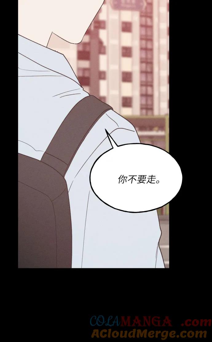 男闺蜜准则 - 第58话 崔载逸准则 - 第58张图