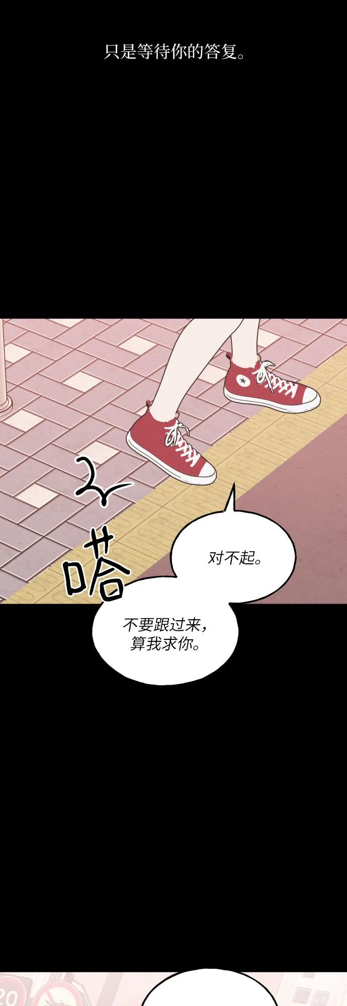 男闺蜜准则 - 第58话 崔载逸准则 - 第56张图