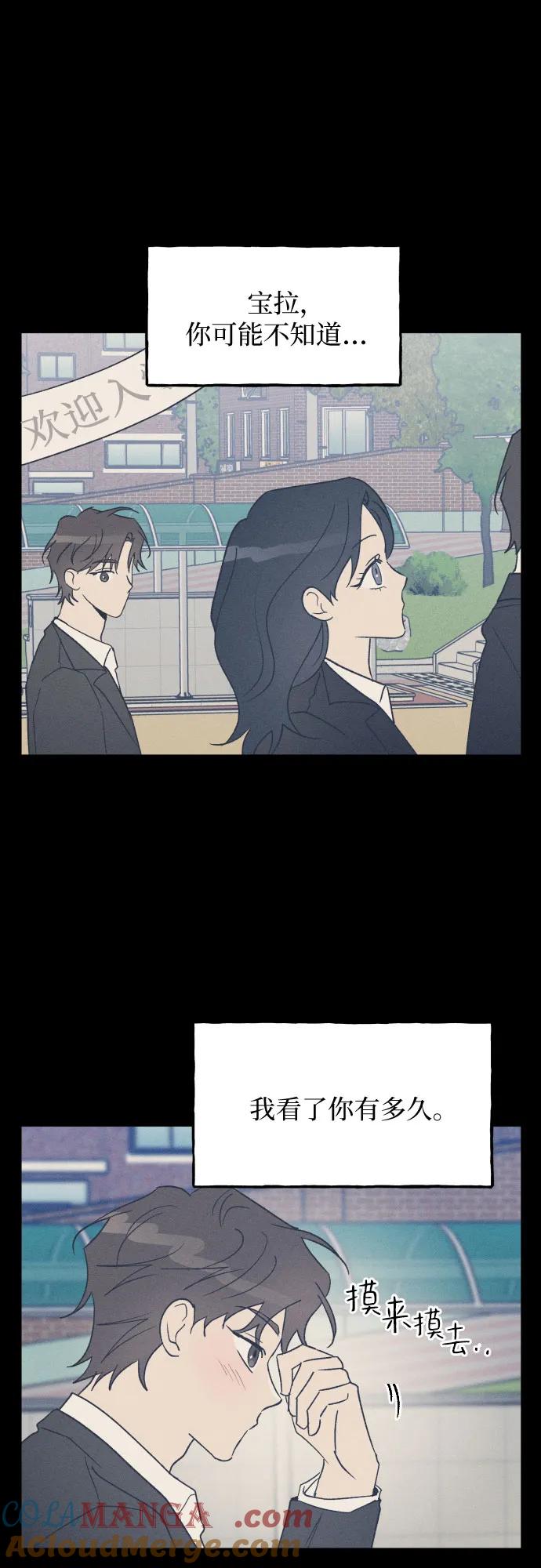 男闺蜜准则 - 第58话 崔载逸准则 - 第10张图