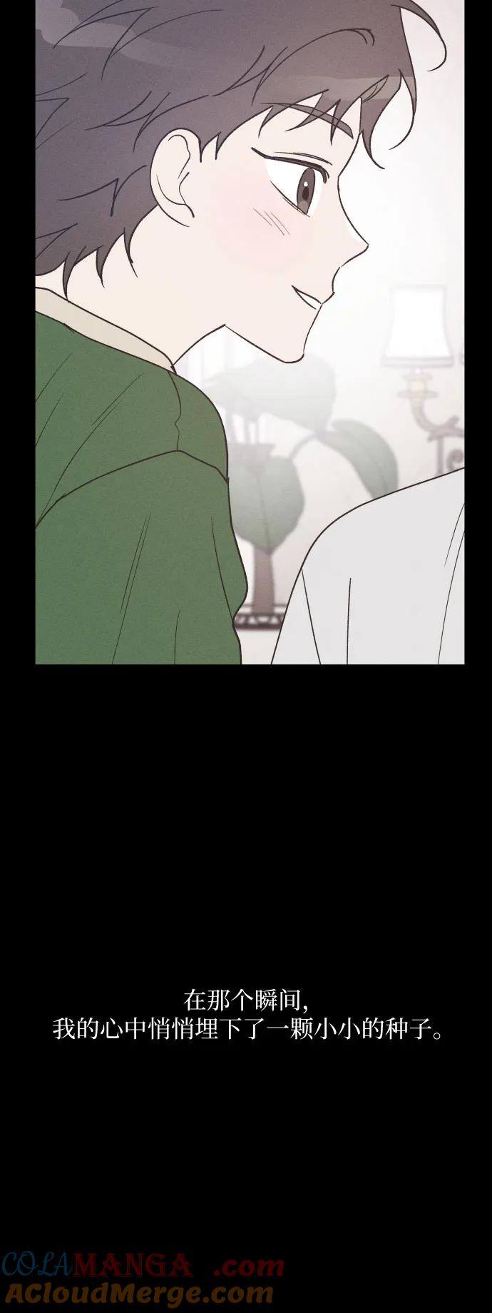 男闺蜜准则 - 第58话 崔载逸准则 - 第7张图