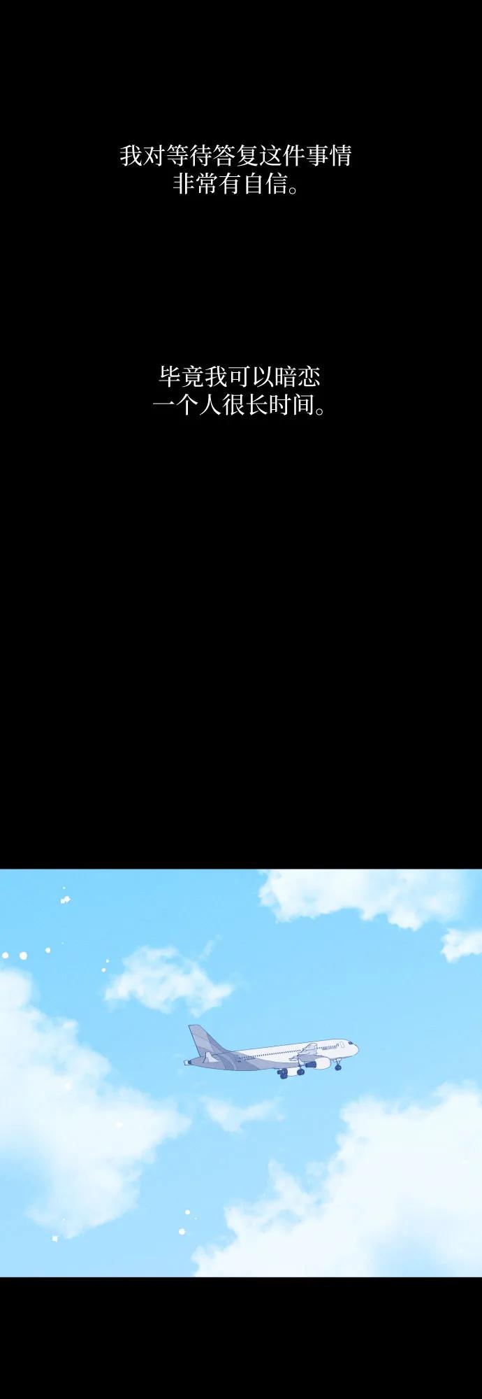 男闺蜜准则 - 第58话 崔载逸准则 - 第29张图