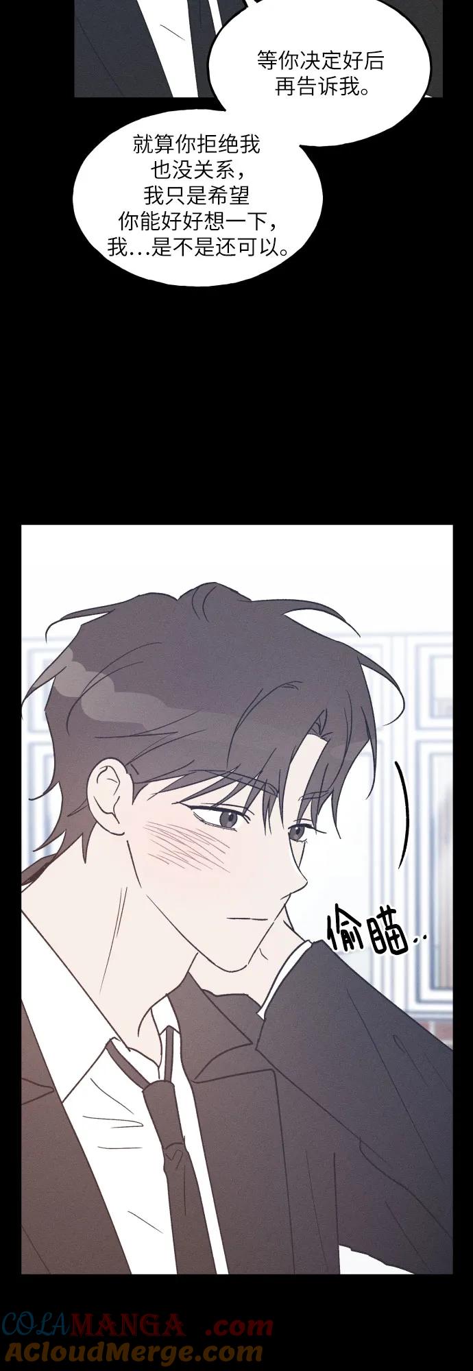 男闺蜜准则 - 第58话 崔载逸准则 - 第28张图