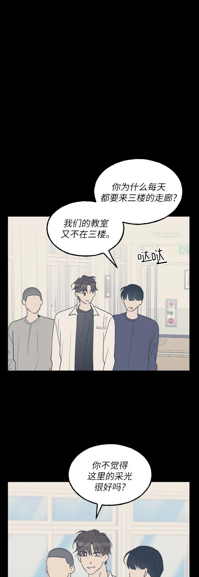 男闺蜜准则 - 第58话 崔载逸准则 - 第11张图