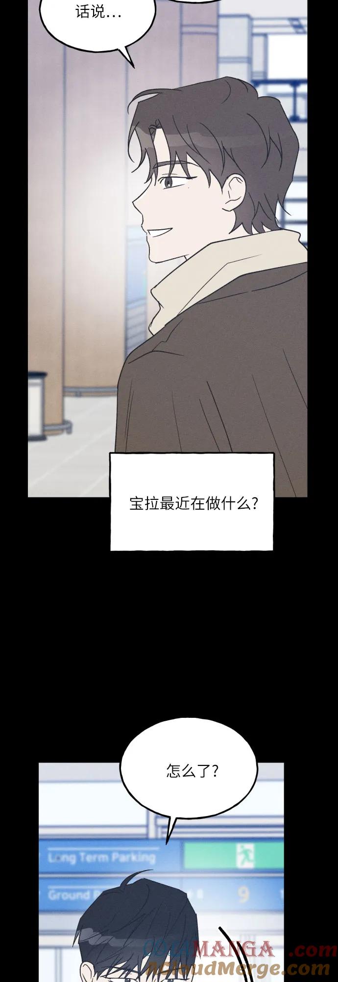 男闺蜜准则 - 第58话 崔载逸准则 - 第37张图