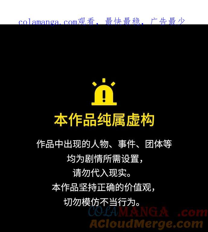 男闺蜜准则 - 第58话 崔载逸准则 - 第1张图