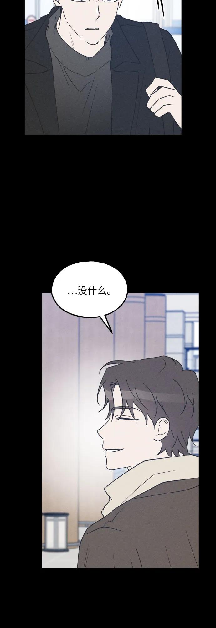 男闺蜜准则 - 第58话 崔载逸准则 - 第38张图