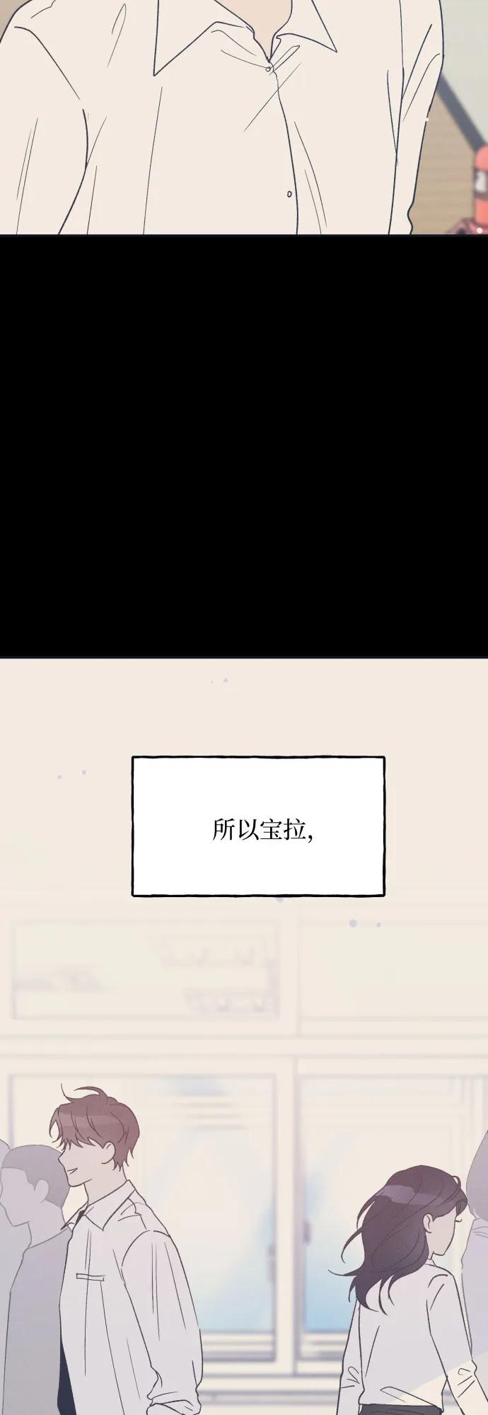 男闺蜜准则 - 第58话 崔载逸准则 - 第15张图