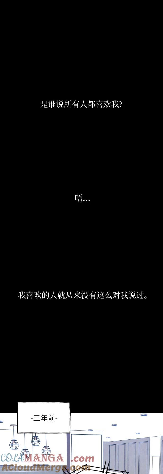 男闺蜜准则 - 第58话 崔载逸准则 - 第19张图