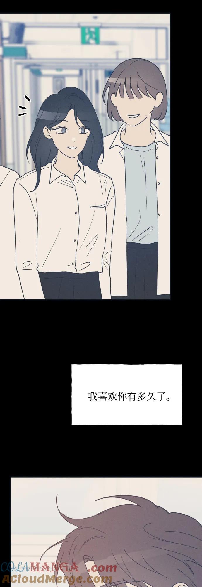 男闺蜜准则 - 第58话 崔载逸准则 - 第13张图