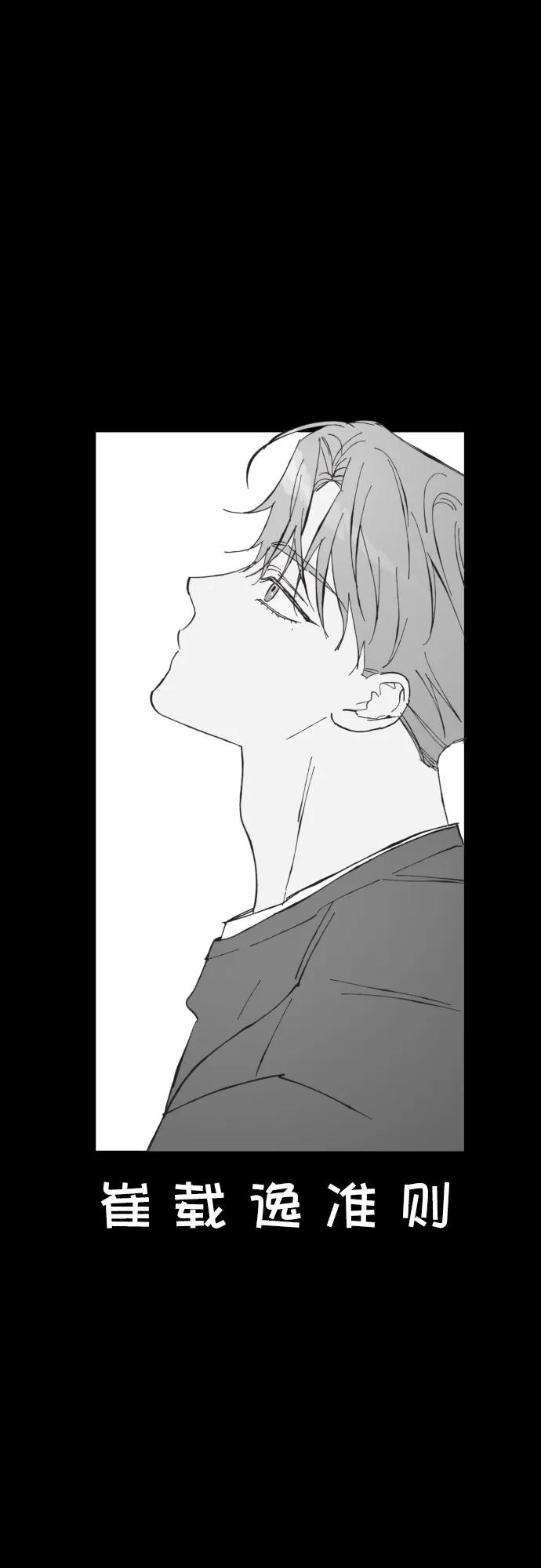 男闺蜜准则 - 第58话 崔载逸准则 - 第18张图