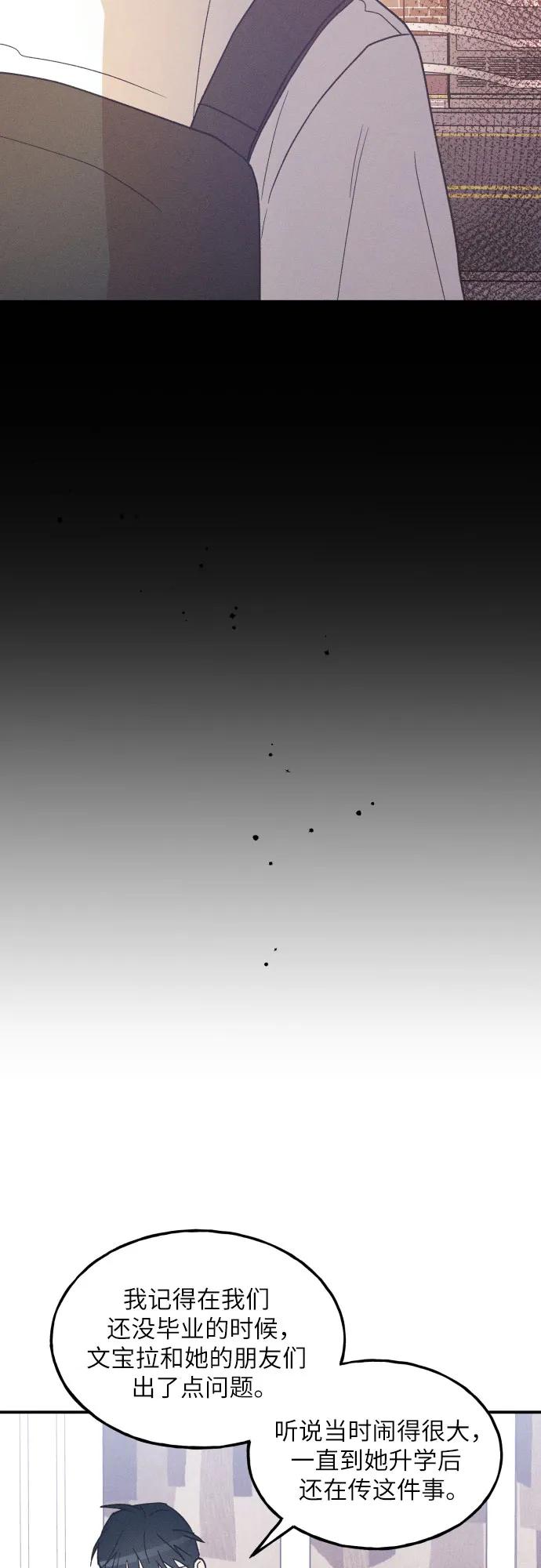 男闺蜜准则 - 第58话 崔载逸准则 - 第60张图