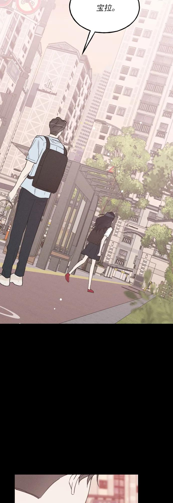 男闺蜜准则 - 第58话 崔载逸准则 - 第57张图